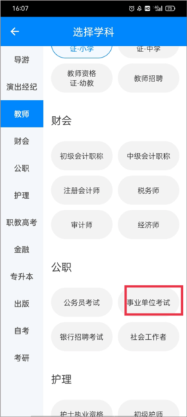 101贝考4