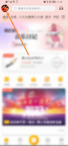 花生FM图5