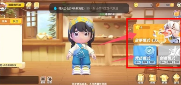 暴吵萌厨12
