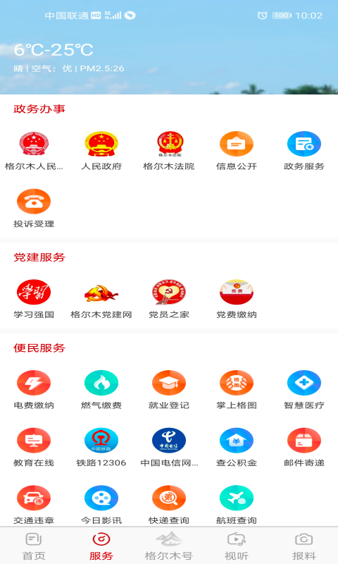 望昆仑app图片2