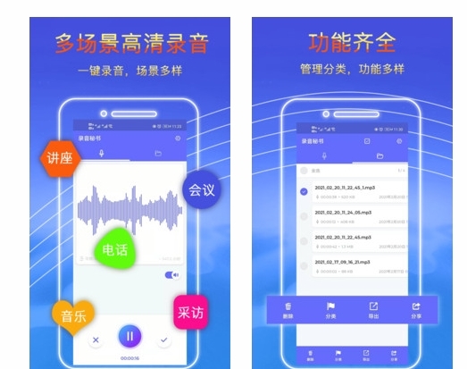 录音秘书app图片1