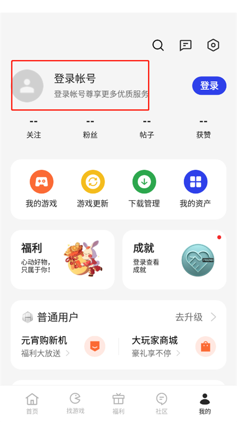 oppo手机游戏中心图片3