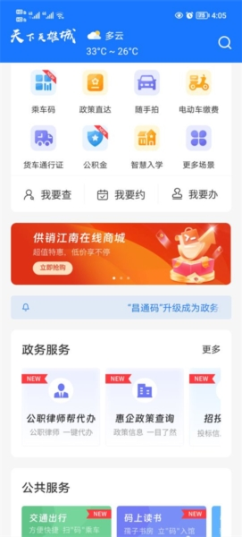 昌通码app图片5