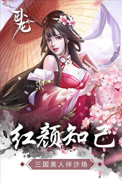 卧龙吟图片2