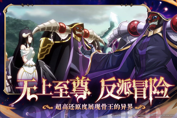 纳萨力克之王oppo版3