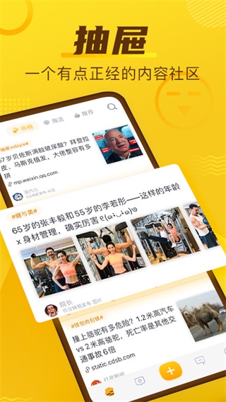 抽屉新热榜2