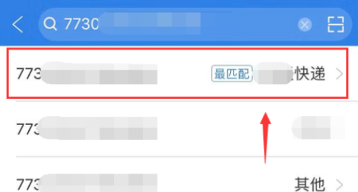快递100图8