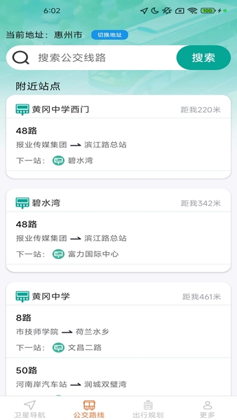 优享实况导航图片