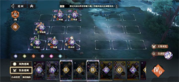 三国志幻想大陆2枭之歌图片