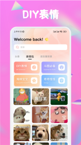 铁粉乐园图片