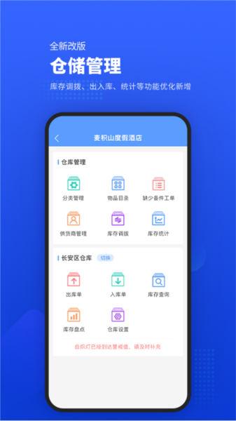 易匠维保图片