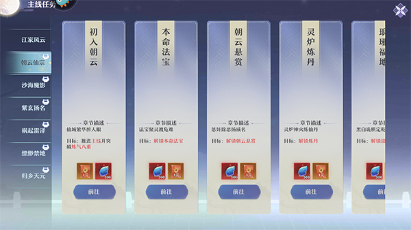 一念剑歌图片8