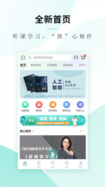 文旌课堂4