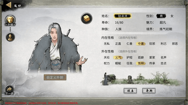 鬼谷八荒图片14