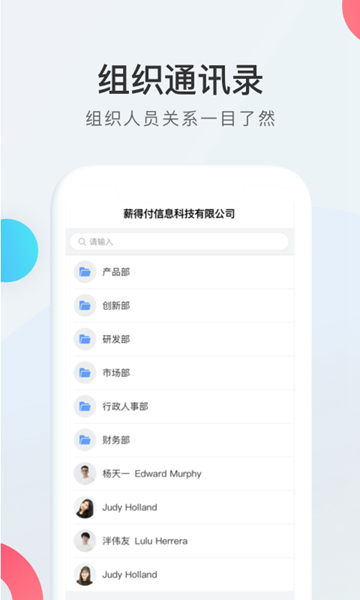WorkLife图片2