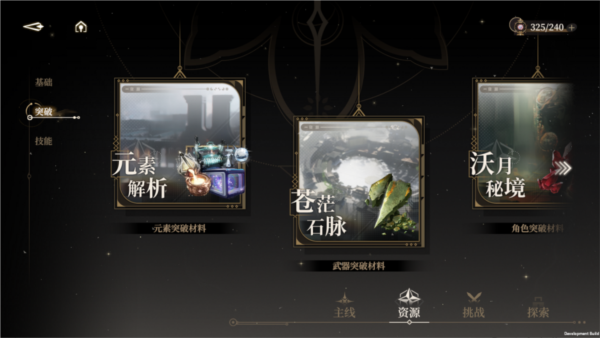黑色信标国际服图片