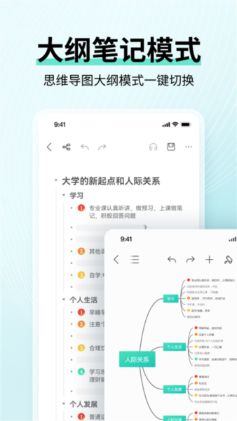 MindMaster图片2