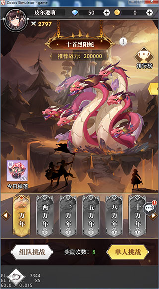 斗罗大陆武魂觉醒变态版7