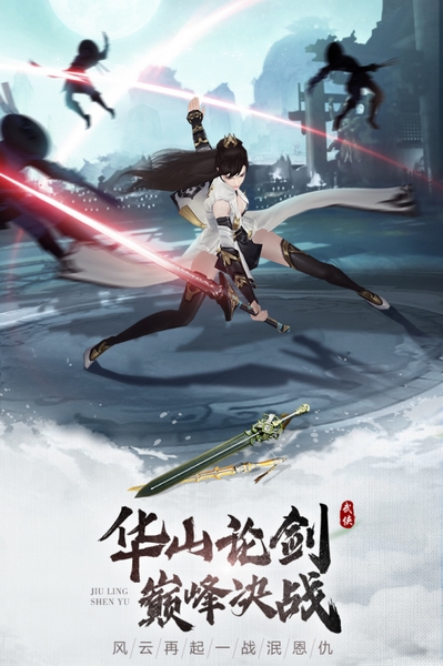 九灵神域华为版1