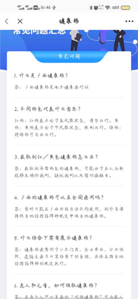 广西智桂通图片8