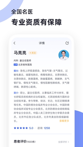 办公学习：猿医生 安卓版v2.7.300