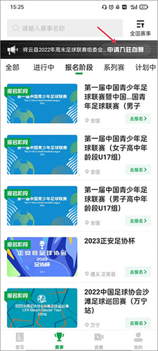 绿茵中国图片7