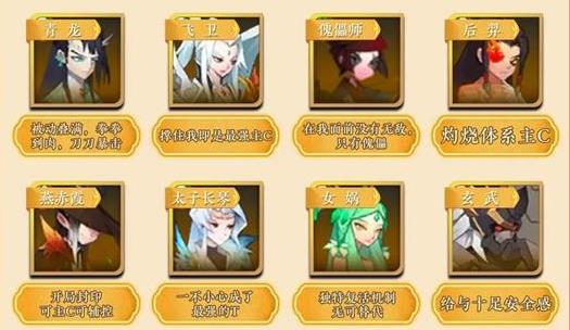 神仙道3华为版14