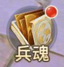龙武手游vivo版12