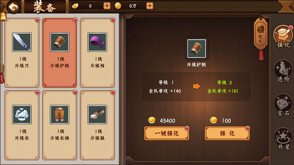 三国战纪2无双版6