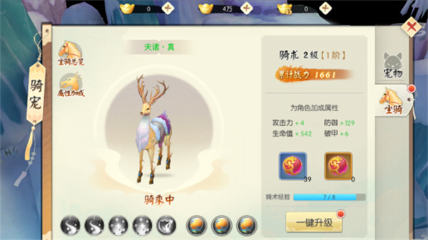 王者修仙图片6