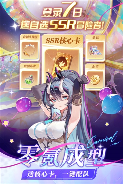 命运圣契图片2