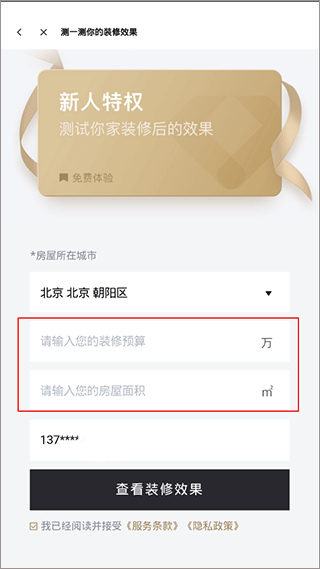 土巴兔极速版图片8