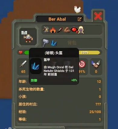 上帝模拟器2023最新版11