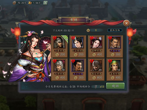 三国志20174