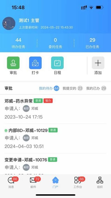 海星智慧app图片3