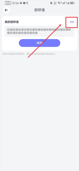 珍爱网图片7