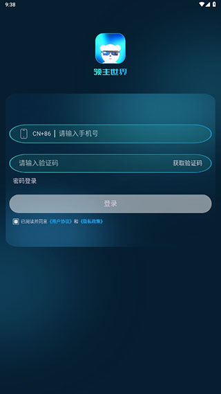 领主世界图片3