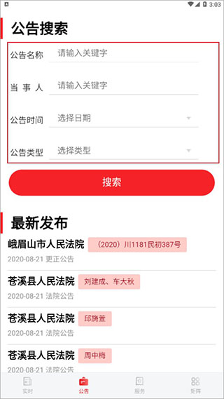 法治四川图片4