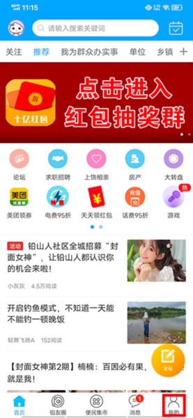 铅山人社区4