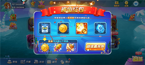 小玛丽捕鱼图片