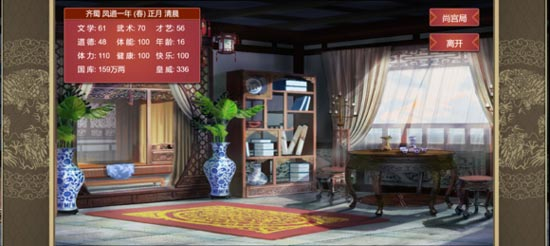 皇帝成长计划23
