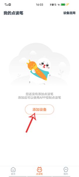 小彼恩6