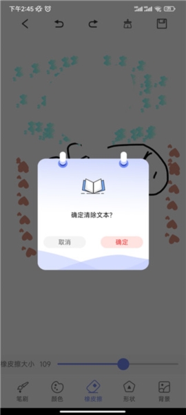 手机绘画绘图5