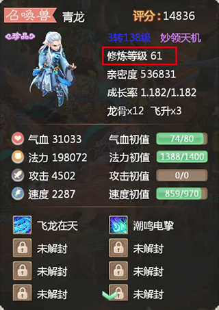 大话西游6
