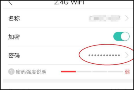 和家亲设置wifi密码方法图