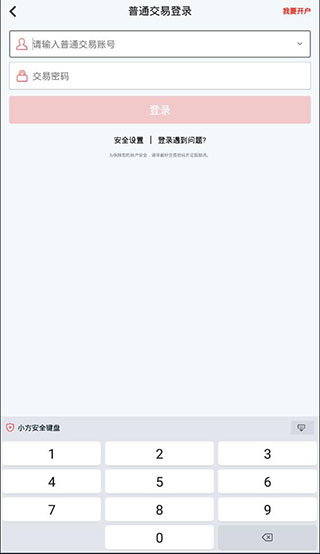 方正证券小方app图片15