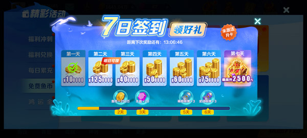 微乐捕鱼图片10