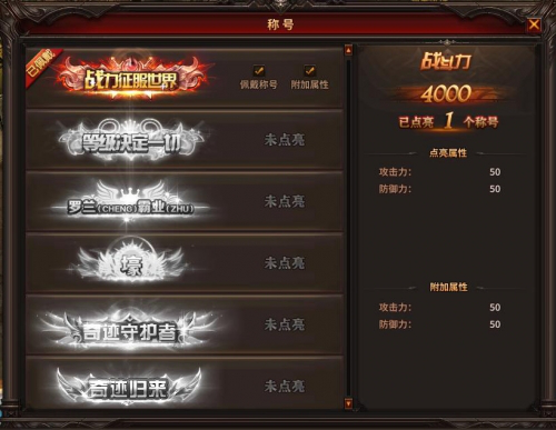 荣耀大天使4