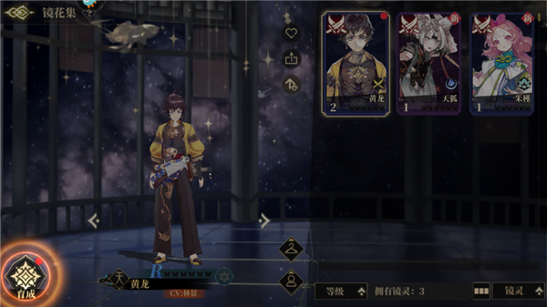 山海镜花7