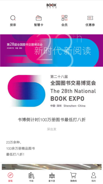 深圳书城2